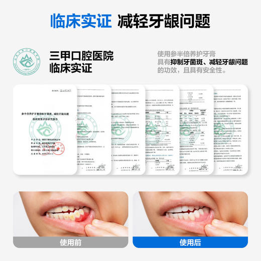 参半倍养护牙膏100g 商品图2