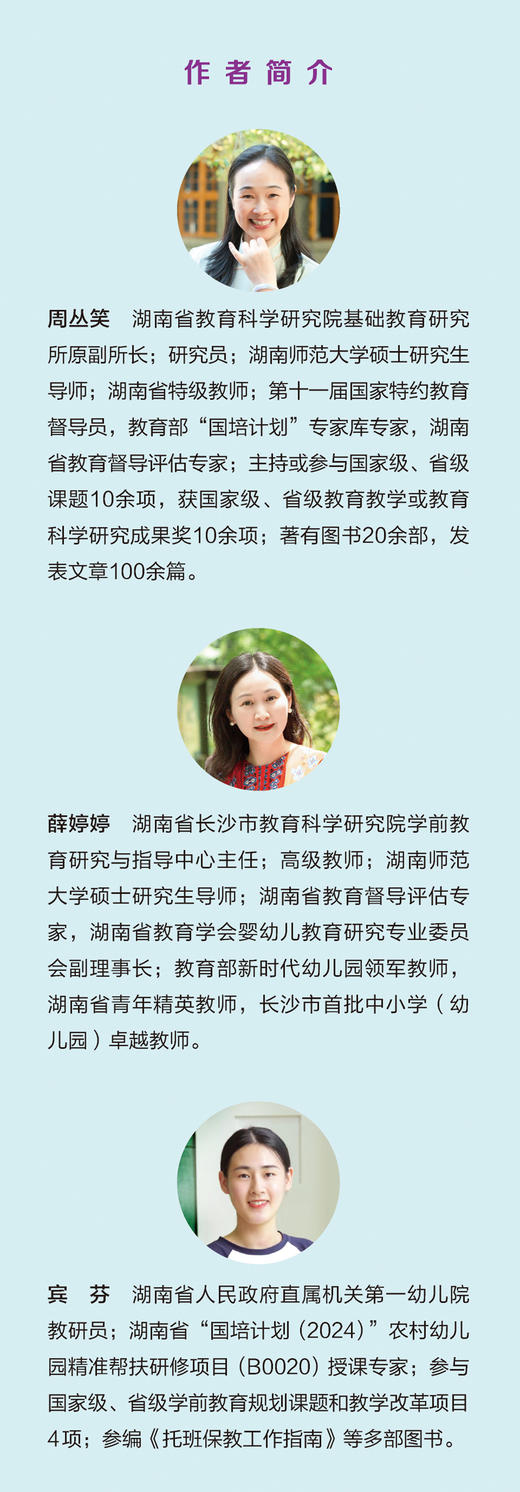 万千教育·给学前教育工作者的高效教研工具 商品图2