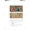 明代宫廷与浙派画家研究/赵晶 著/浙江大学出版社 商品缩略图3