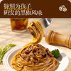 【小黄象安格斯意面 】甄选好料满足味蕾 肉量占比高面条劲道爽滑（黑椒/番茄味） 商品缩略图3