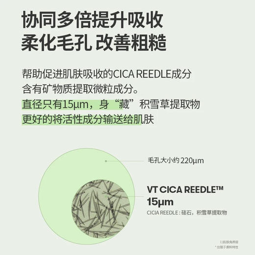 韩国 VT范特 微晶焕颜积雪草补水二部曲面膜 100针/300针 商品图4