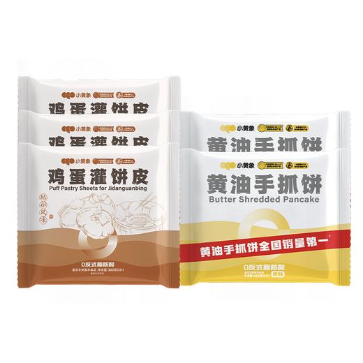 （包邮）小黄象吊炉鸡蛋灌饼皮（三种规格） 商品图1