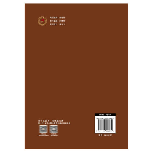 医门指要 梁宏正 孙晓生 吴社泉 主编 肺系病证 心系病证 脾胃系病证 皮肤疾病 口腔疾病 其他杂病 9787513296830中国中医药出版社 商品图2