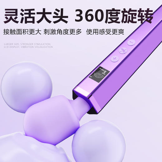 【谜姬 】 迅潮数显AV棒 震动棒 商品图10