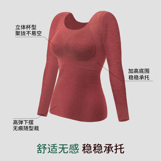 2362#免穿文胸羊绒保暖长袖全包式罩杯 无钢圈 内衣长袖二合一 羊绒保暖锁温 可拆卸连体杯垫 商品图1