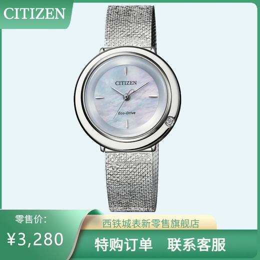 西铁城日本官方正品光动能花语风吟系列西阵织表带限量女表EM0640-82D 商品图0