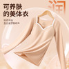 【速拍！到手2件美体衣！】秋冬打底保暖内衣 女高品质撞色女无痕带胸垫可外穿保暖长袖 美肤衣 商品缩略图1