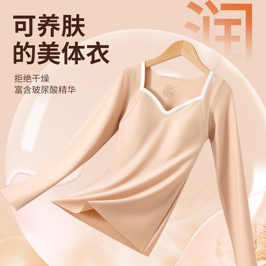 【速拍！到手2件美体衣！】秋冬打底保暖内衣 女高品质撞色女无痕带胸垫可外穿保暖长袖 美肤衣 商品图1