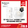 【10.12王炸割肉价】HR赫莲娜活颜白绷带30%波色因5ml*2 有盒 23年7-11月产 商品缩略图0