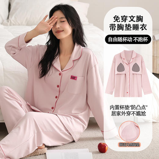 素色系睡衣日系家居服年翻领长袖睡衣女秋季卡通纯棉带胸垫家居服可外穿春秋冬套装 商品图1