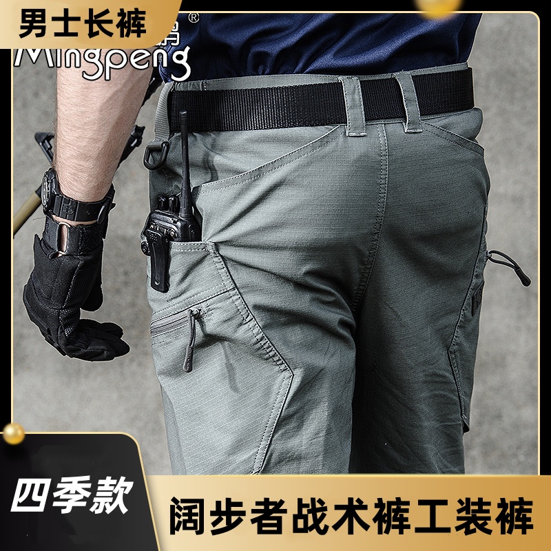 阔步者战术裤男修身军迷作训裤防泼水户外工装裤冲锋裤