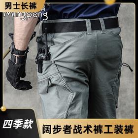 阔步者战术裤男修身军迷作训裤防泼水户外工装裤冲锋裤