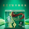 MM 星巴克精萃浓醇黑咖咖啡液25ml*20 商品缩略图0