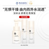 娇本 亲肤澎润套装 商品缩略图0