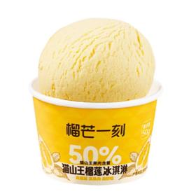 榴芒一刻50%猫山王杯50g