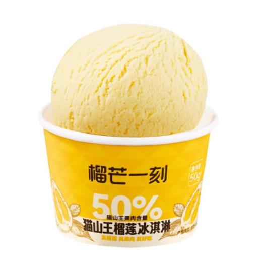 榴芒一刻50%猫山王杯50g 商品图0