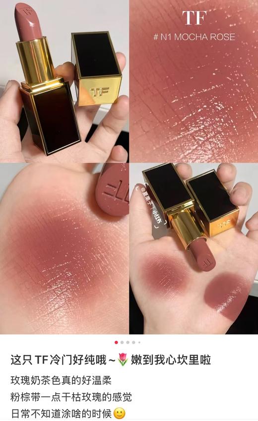 全球购正品TF口红全集 商品图14