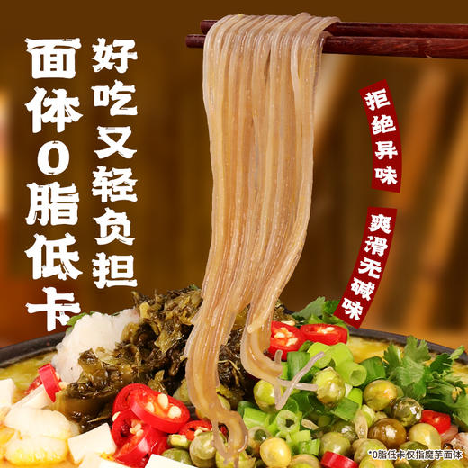 【满149-100】五谷魔芋渔粉*2桶 商品图3