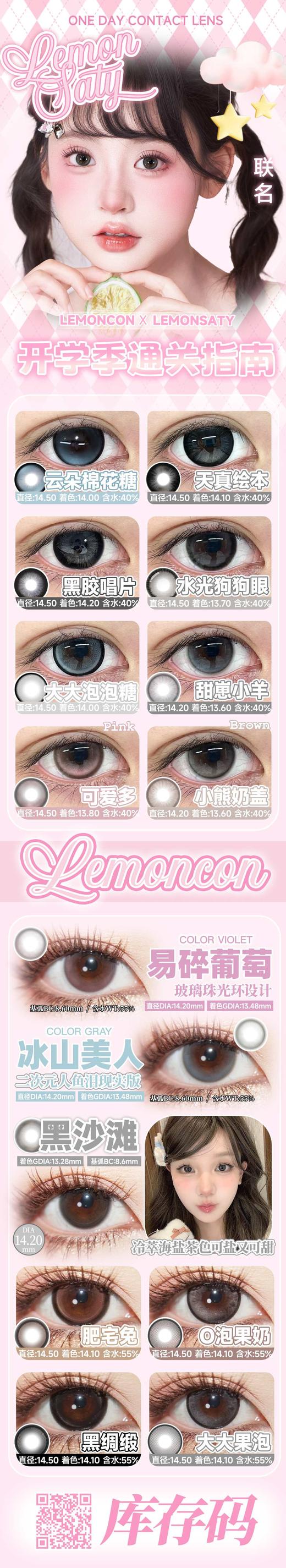 LEMONCON&Lemonsaty日抛39/盒89/3盒,云朵棉花糖天真绘本黑胶唱片甜崽小羊 商品图4