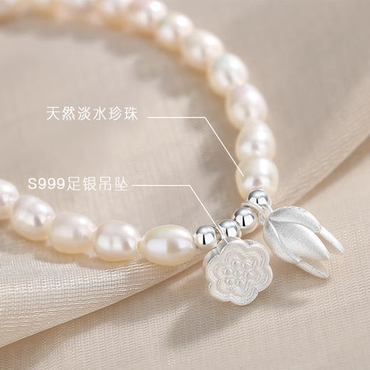 心选丨两世欢情侣款手链 珍珠手链 足银手环999 商品图3