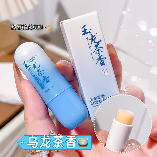 凡士林保湿补水护唇膏清新淡纹柔润嘟嘟唇水润防干裂不油腻润唇膏 商品图5