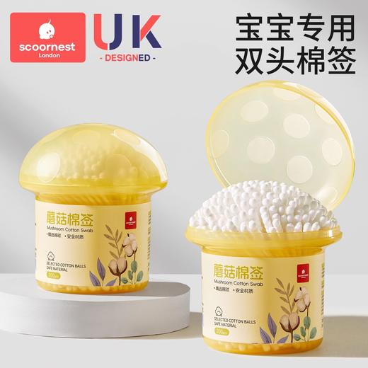 科巢蘑菇婴儿棉签双头宝宝专用幼儿童新生掏耳鼻屎细小棉棒挖耳勺 商品图0