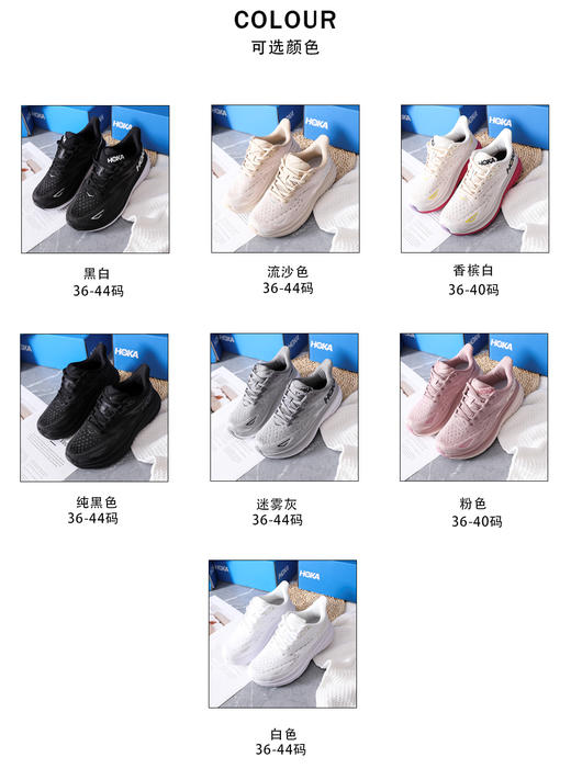优选丨HOKA ONE ONE Clifton 9训练跑步鞋   防滑耐磨透气跑步鞋 商品图3