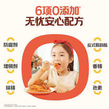 怡芽儿童意面番茄肉酱意大利面宝宝意面5分钟速食儿童早餐191.5g /母婴 /营养辅食 /面条/粥 商品图5