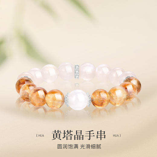 【浪姐联名乘风2025，赠送礼盒礼袋】ISME天然水晶手串 轻奢设计款手串 商品图11