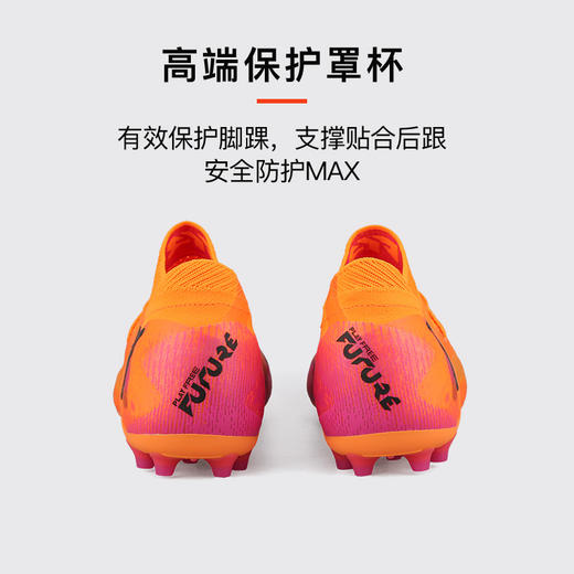 小李子PUMA彪马FUTURE高端MG短钉成人运动训练足球鞋男108584 03 商品图4