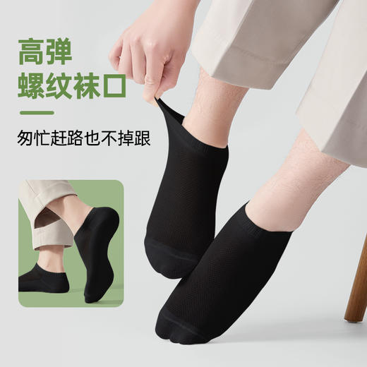 （内购） 25双「竹纤维」一次性短袜抑菌防臭免洗 商品图4