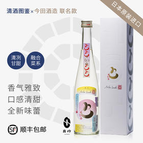与 今田美穗清酒 纯米酒_RD