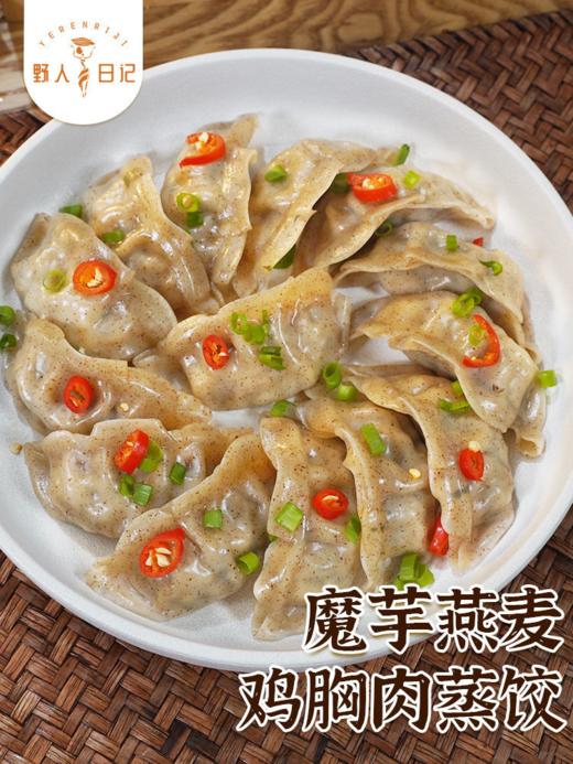 心选丨【野人日记】饺子馄饨组合 鸡胸肉燕麦饺500g/袋   玉米鳕鱼抱抱馄饨160g/袋 商品图4