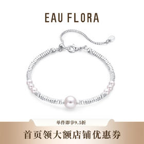 【北极星】淡紫色仿珍珠碎银子可抽拉手链