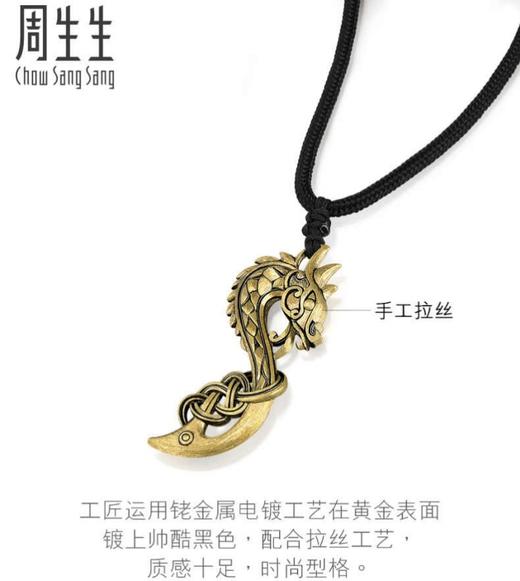 【计价黄金】2楼周生生文化祝福传奇龙须项链（约22g左右）  （价格随每日金价浮动，下单前请咨询客服）） 商品图1