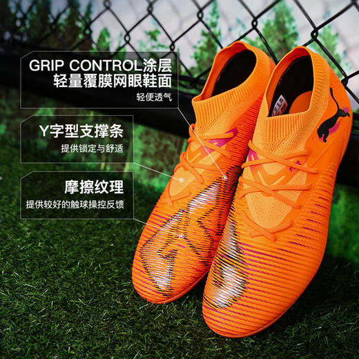 小李子PUMA彪马FUTURE8中端MG短钉成人训练足球鞋男108595 03 商品图1