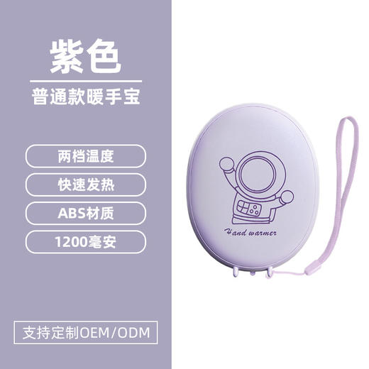 【暖手宝网红】爆款学生冬季卡通暖宝宝 可爱小巧太空人小夜灯迷你充电款  商品图8