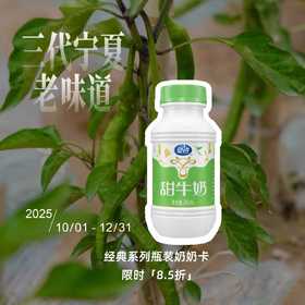 夏进甜牛奶243ml×15瓶