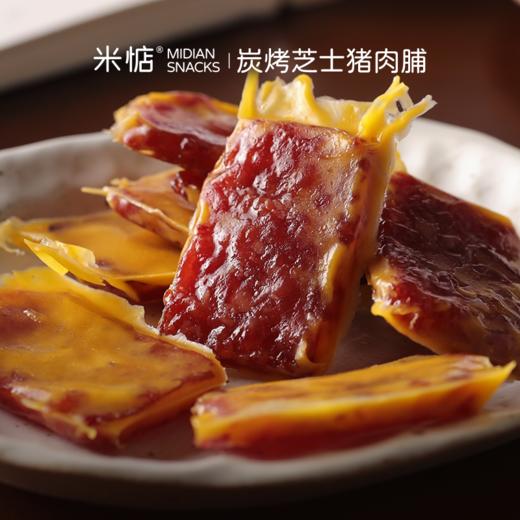 炭烧芝士猪肉片 | 咸香猪肉脯+浓郁芝士 古法炭烤工艺 猪肉片新吃法 芝香浓郁咸甜永动 机越嚼越香 开启味觉新体验 商品图3