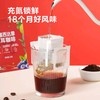 埃塞西达摩挂耳咖啡 商品缩略图3