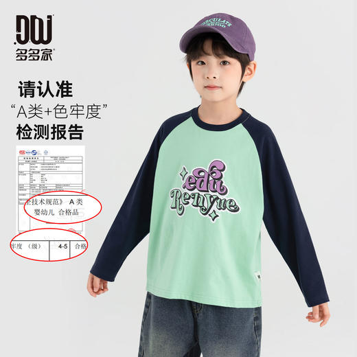 【件件底价，童装双倍积分】多多家男童长袖T恤纯棉2025新款春秋儿童中大童打底衫秋装上衣潮10999 商品图0