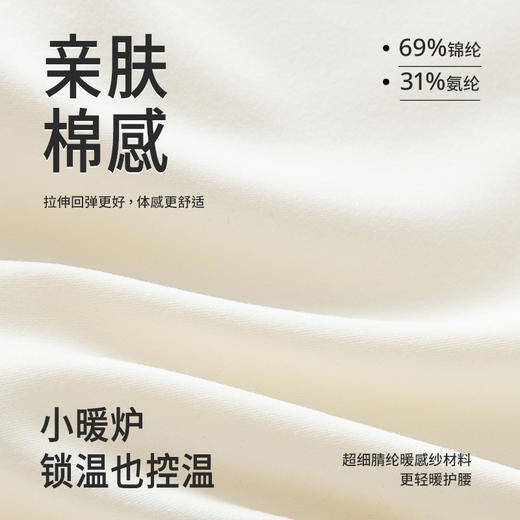 【显瘦又保暖】秋冬打底云朵肌底衣  10A抗菌无痕裸感免穿文胸显瘦打 底保暖背心 商品图3