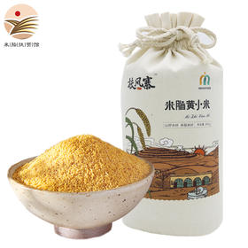 扶风寨农家米脂黄小米2.5kg/油小米1kg黄土高原种植食用小米