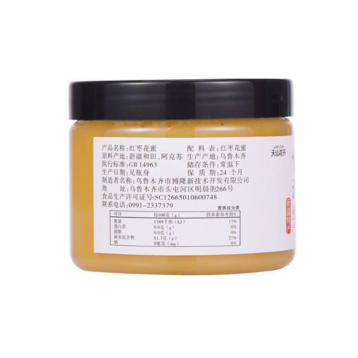 天山花开·新疆红枣蜂蜜250g*2 挂勺成丝 补脾润肠 商品图1
