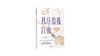 《秩序给我自由》| 格雷琴·鲁宾 商品缩略图0