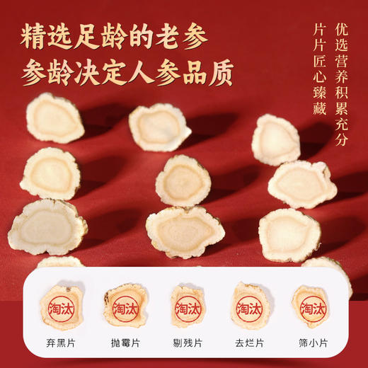 康美西洋参50g/瓶 加拿大进口西洋参含服泡水煲汤养生 商品图3