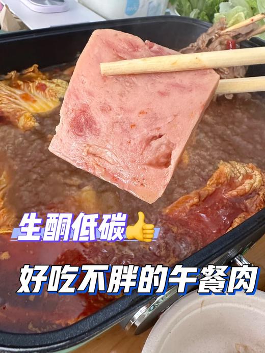 【午餐肉】猪掌门午餐肉，肉肉脑袋狂喜❗咬开直接爆肉汁❗厚切肉感扎实❗火腿猪肉罐头，三明治火锅泡面螺蛳粉户外方便速食伴侣！198g，开封后请置于冰箱冷藏保存，建议24小时内食用完毕 商品图3