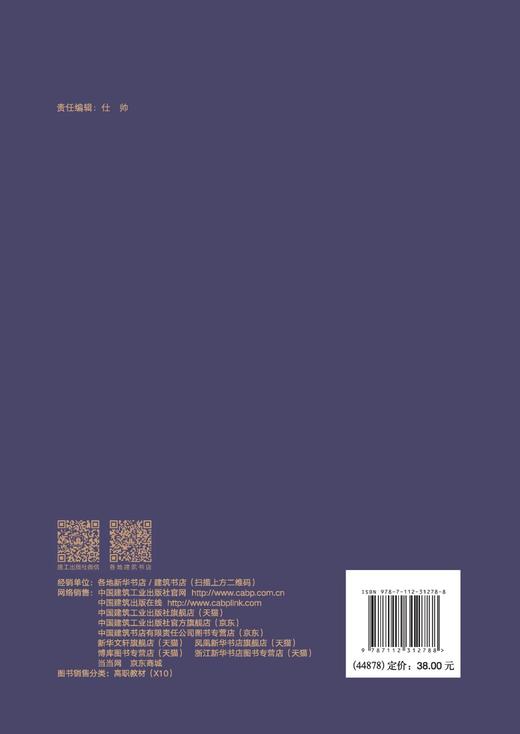 北京建筑大学校史简明读物 商品图1