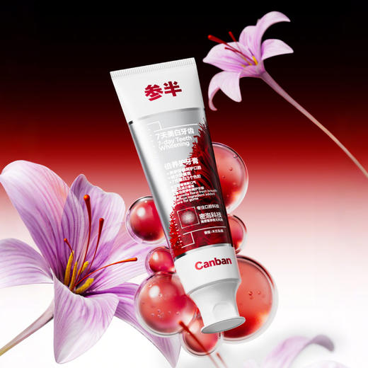 参半倍养护牙膏100g 商品图5