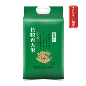 【米香中国】裕道府 东北有机长粒香一级大米5斤装